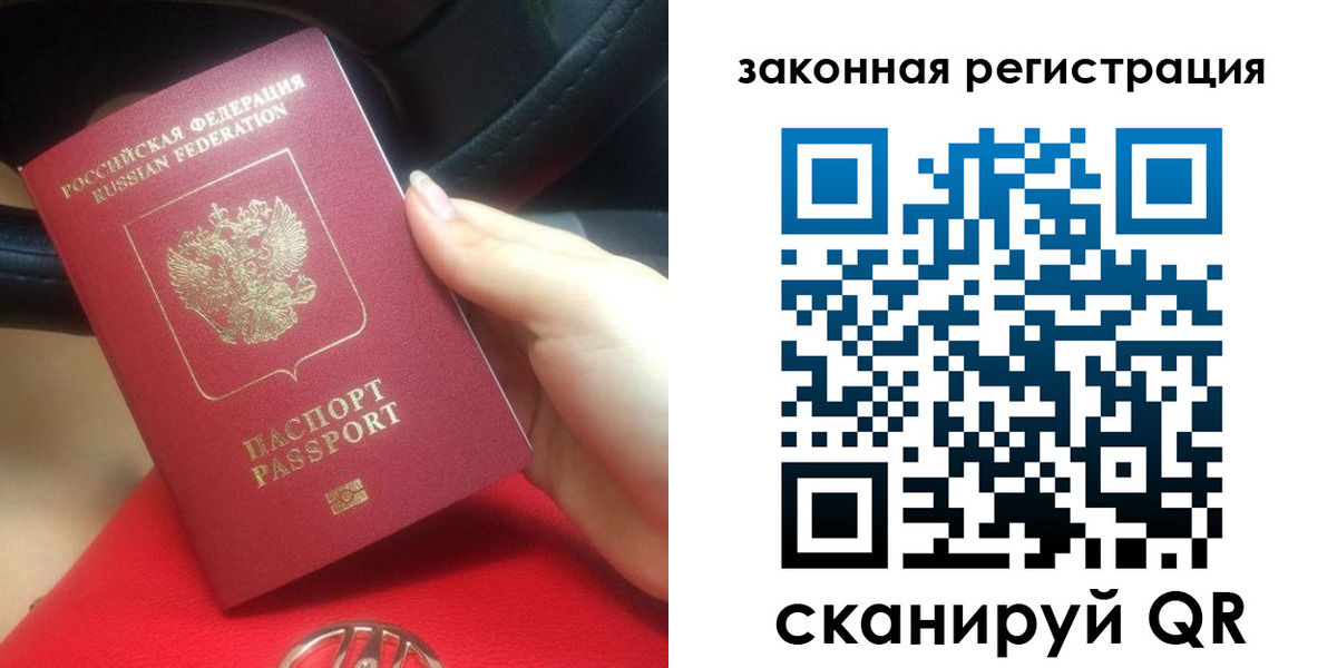прописка штамп в Малгобеке