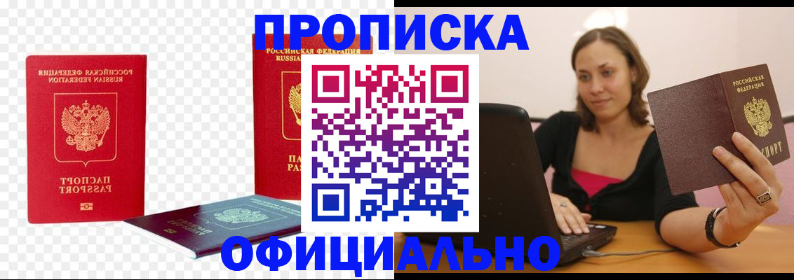 временная регистрация госуслуги в Малгобеке