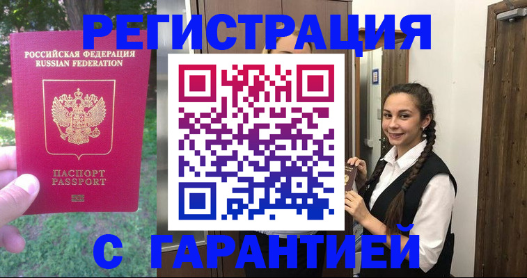 прописка от собственника в Малгобеке