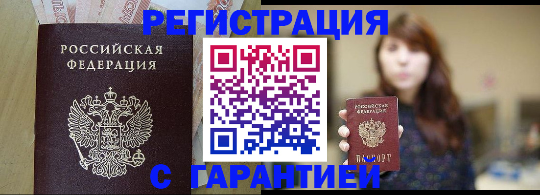 прописка для школы в Малгобеке
