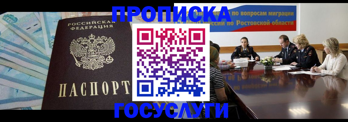 временная регистрация собственник в Малгобеке